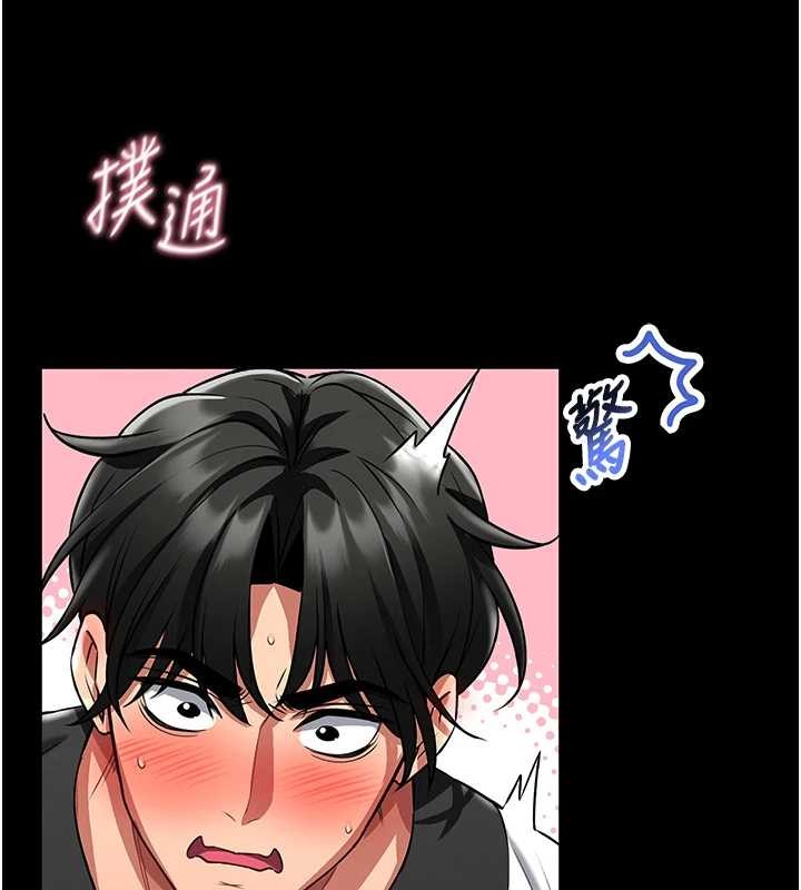 館長是大野狼，第3話-喚醒女性本能的情慾按摩，第 15 页