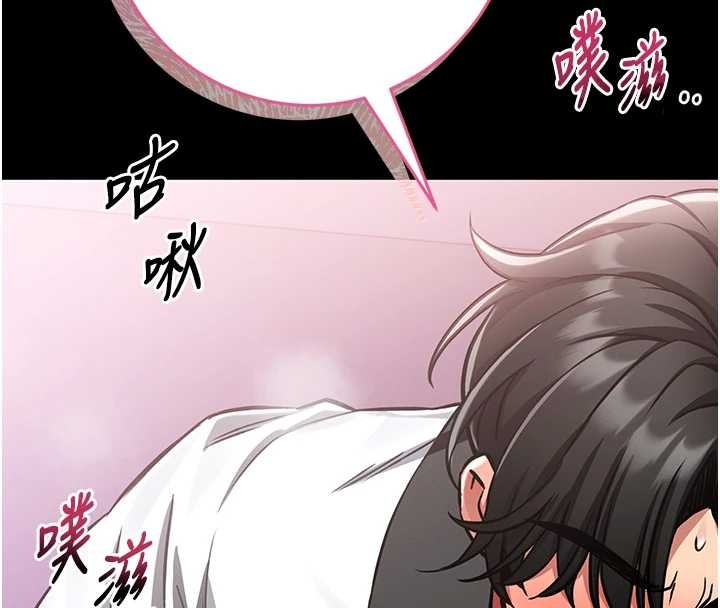 館長是大野狼，第3話-喚醒女性本能的情慾按摩，第 272 页