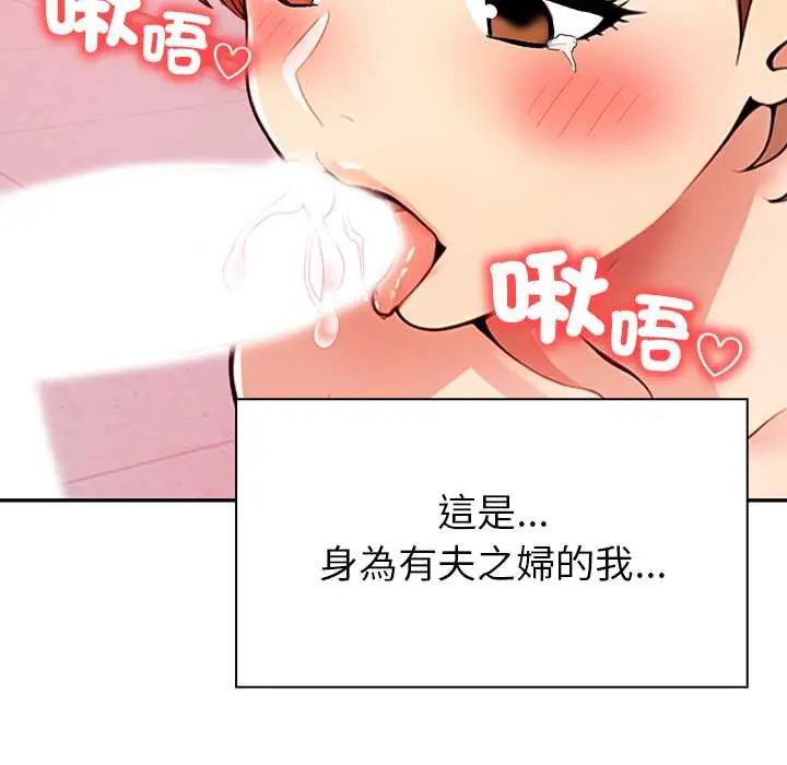 高薪兼職的代價，第1話，第 5 页