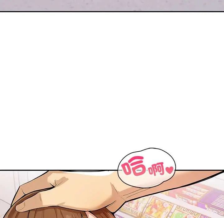 高薪兼職的代價，第1話，第 11 页