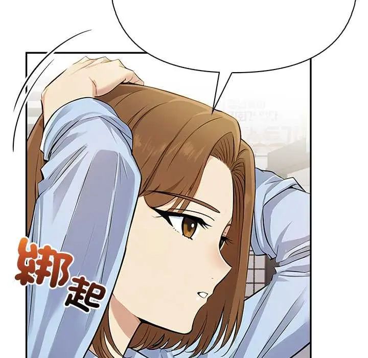 高薪兼職的代價，第1話，第 49 页