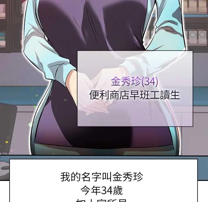 高薪兼職的代價，第1話，第 21 页