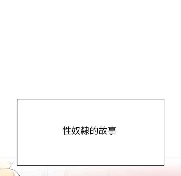 高薪兼職的代價，第1話，第 8 页