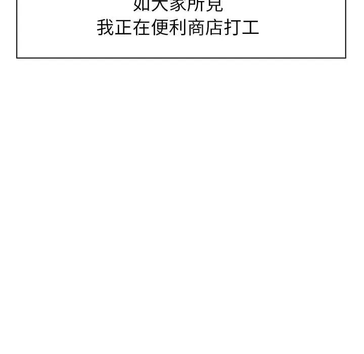 高薪兼職的代價，第1話，第 22 页