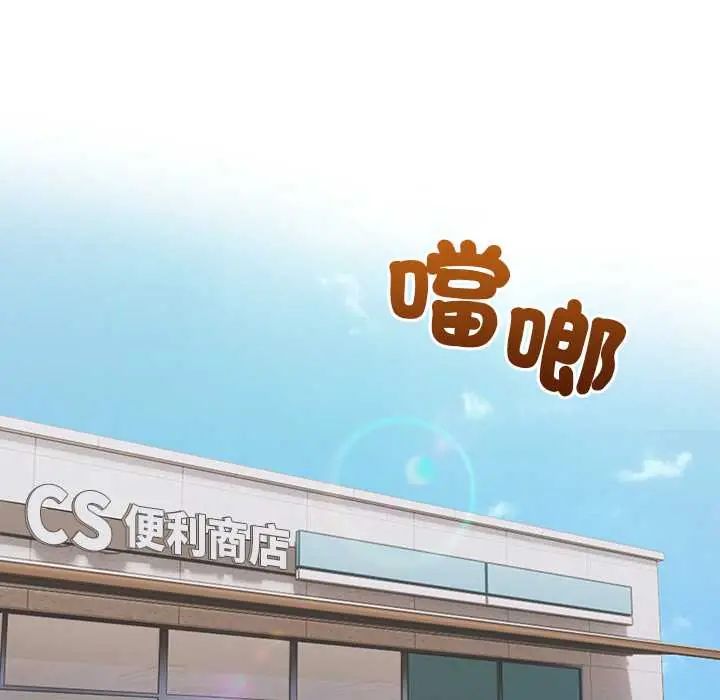 高薪兼職的代價，第1話，第 28 页