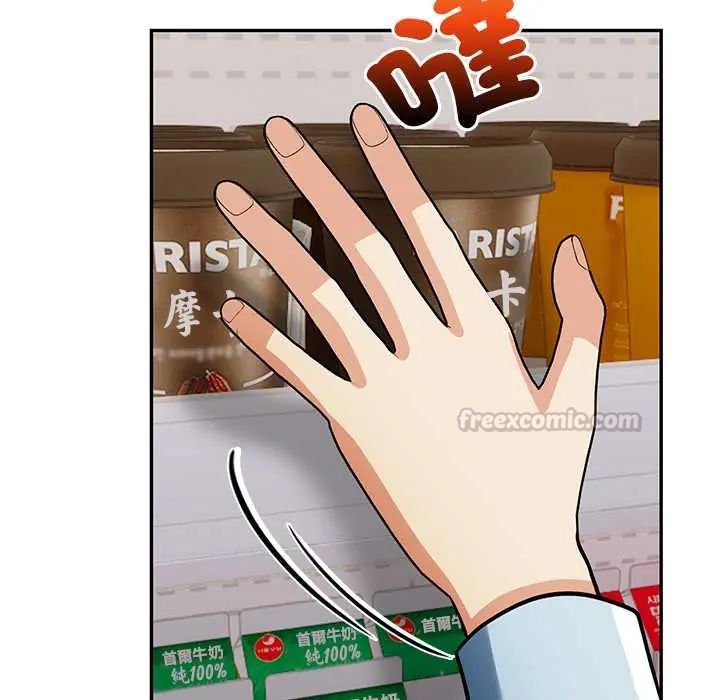 高薪兼職的代價，第1話，第 60 页