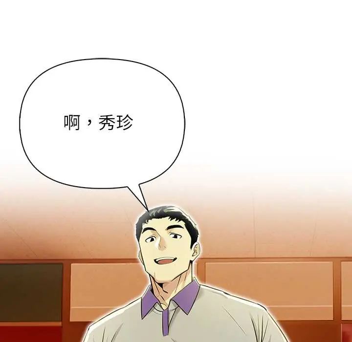 高薪兼職的代價，第1話，第 64 页