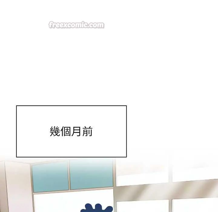 高薪兼職的代價，第1話，第 15 页