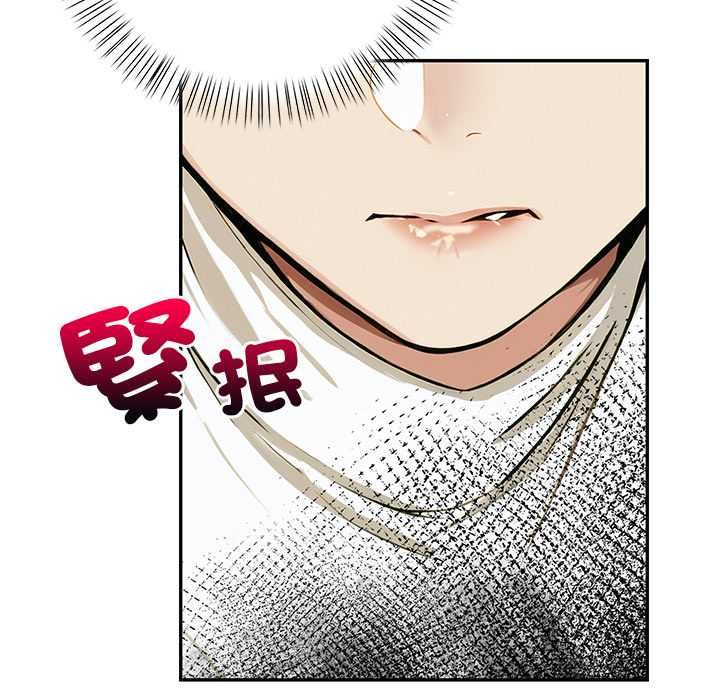 高薪兼職的代價，第1話，第 132 页