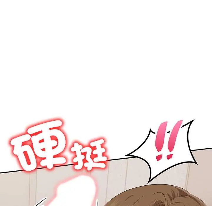 高薪兼職的代價，第2話，第 8 页