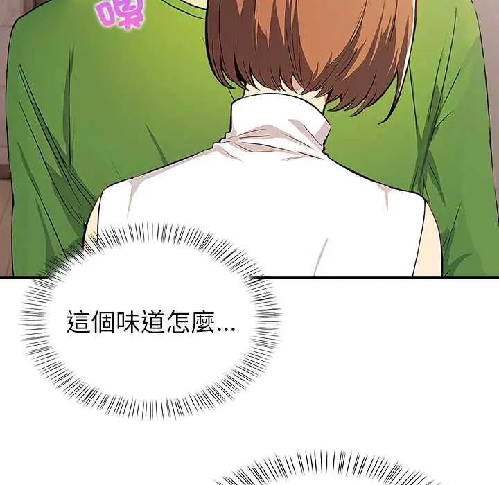 高薪兼職的代價，第2話，第 82 页