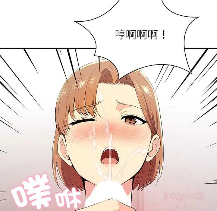 高薪兼職的代價，第2話，第 51 页