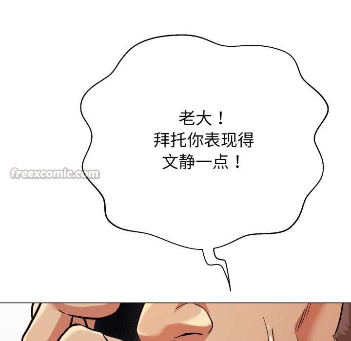 黑幫千金養成記，第1話，第 195 页