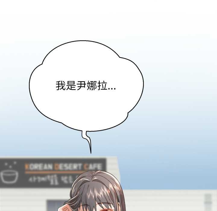 黑幫千金養成記，第1話，第 136 页