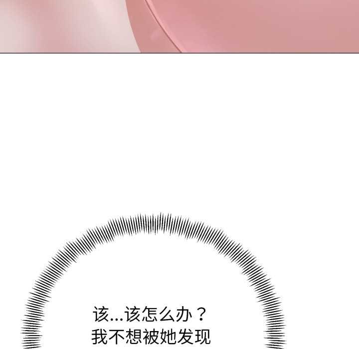 黑幫千金養成記，第1話，第 321 页