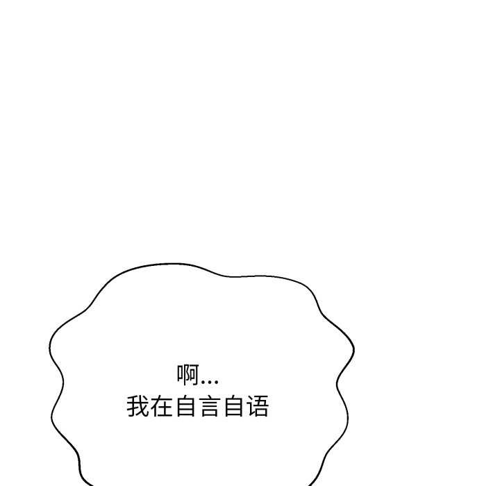 黑幫千金養成記，第1話，第 188 页