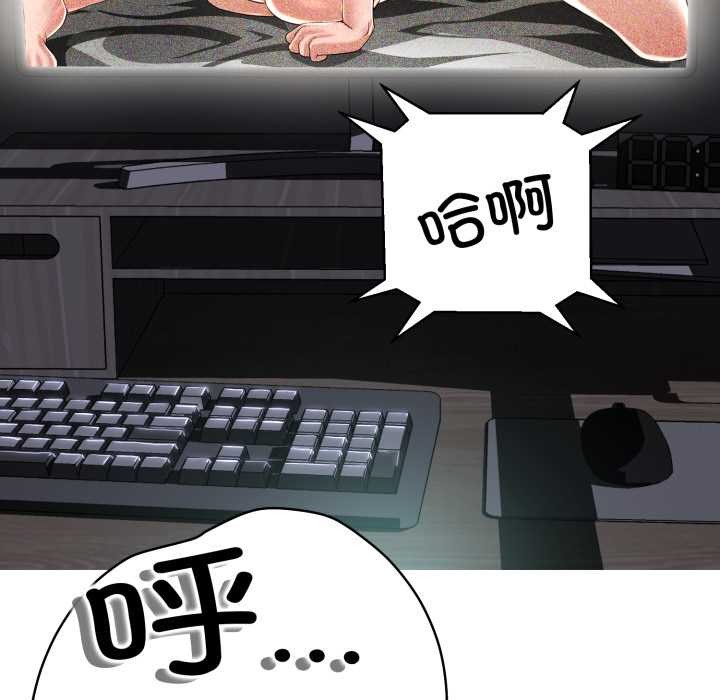 黑幫千金養成記，第1話，第 89 页