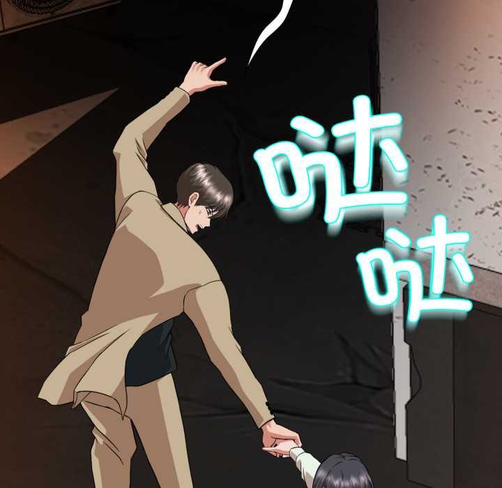 黑幫千金養成記，第1話，第 220 页