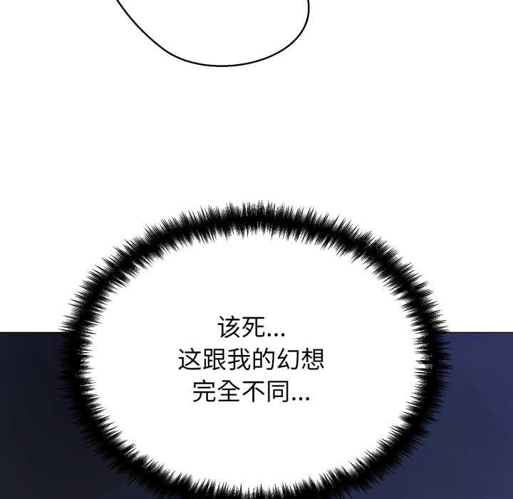 黑幫千金養成記，第1話，第 242 页