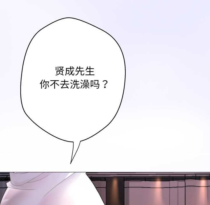 黑幫千金養成記，第1話，第 290 页