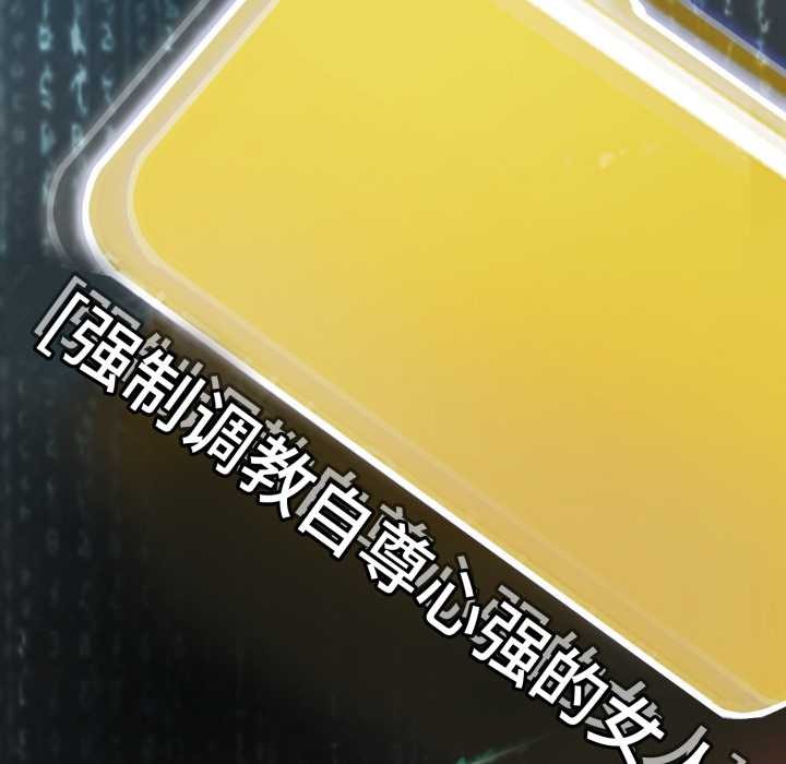 黑幫千金養成記，第1話，第 330 页
