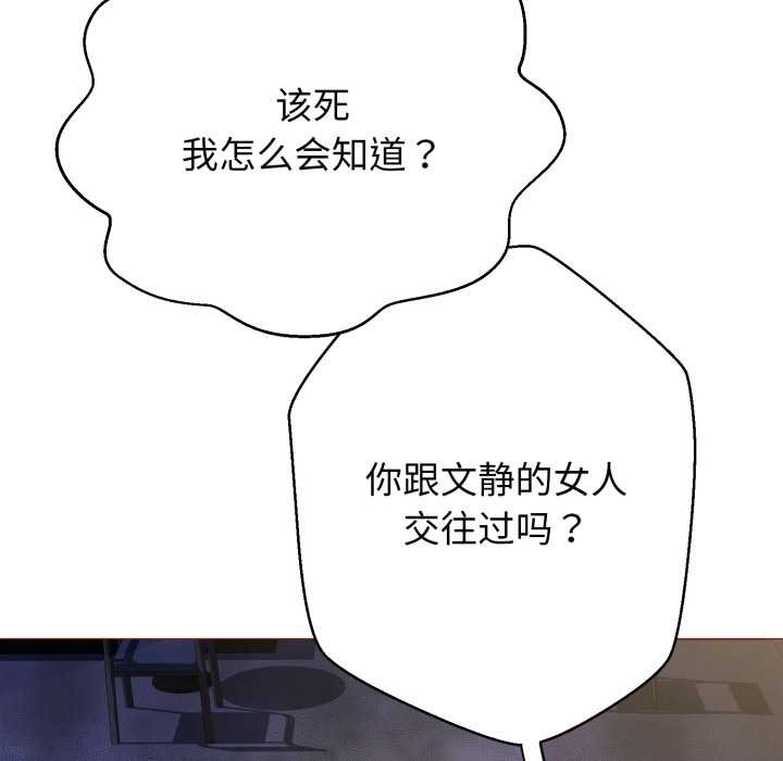 黑幫千金養成記，第1話，第 199 页