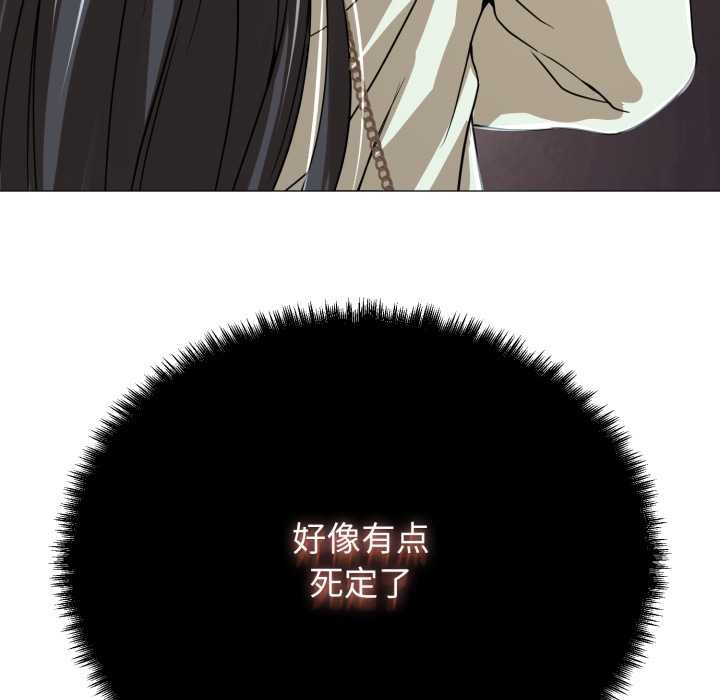 黑幫千金養成記，第1話，第 276 页