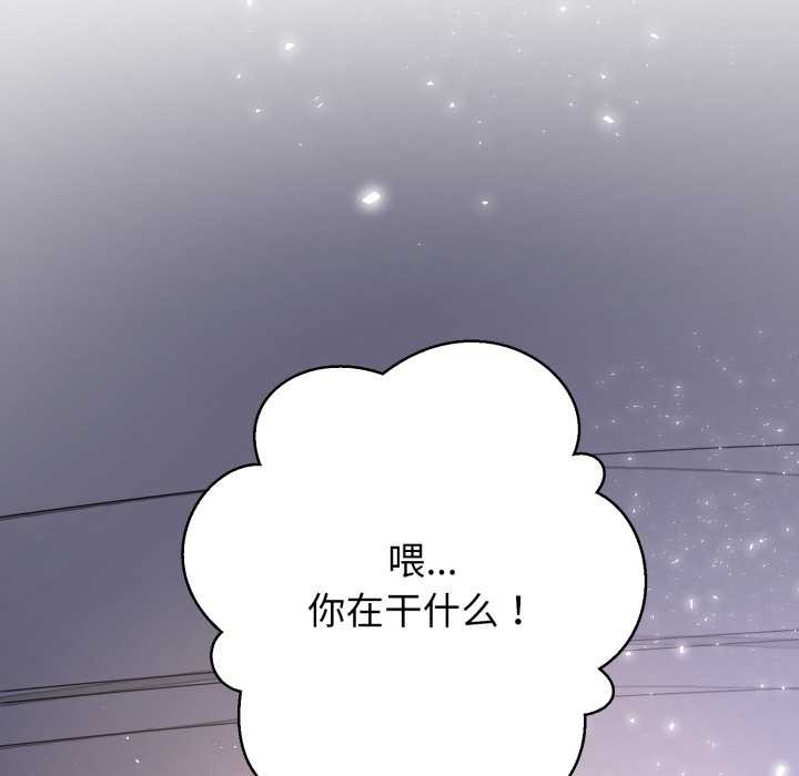 黑幫千金養成記，第1話，第 375 页