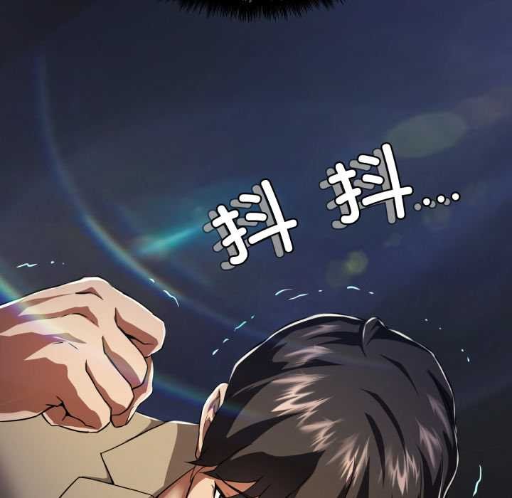 黑幫千金養成記，第1話，第 243 页