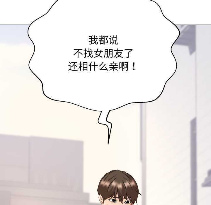 黑幫千金養成記，第1話，第 128 页