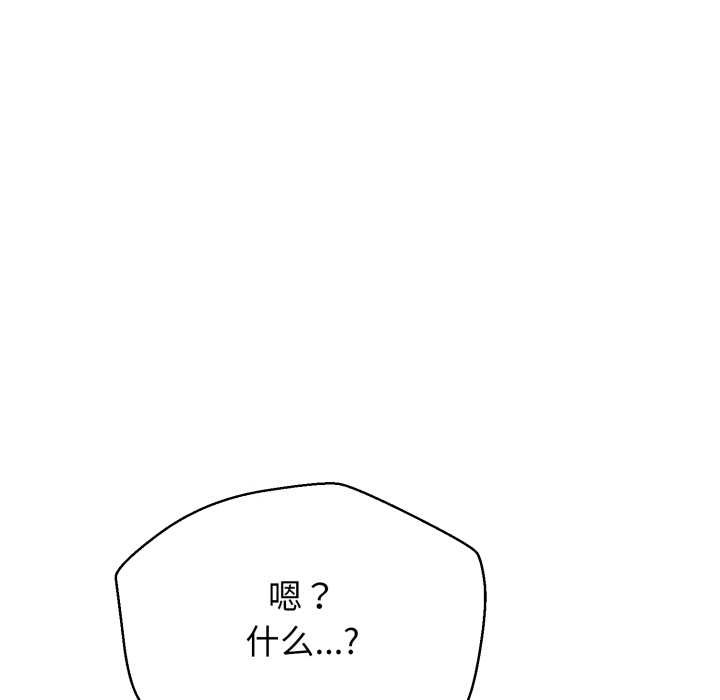 黑幫千金養成記，第1話，第 180 页