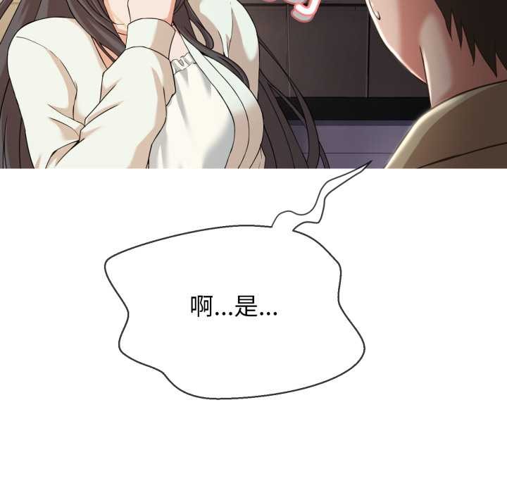 黑幫千金養成記，第1話，第 166 页