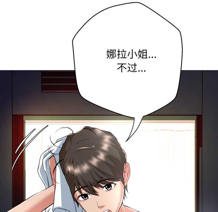 黑幫千金養成記，第1話，第 305 页
