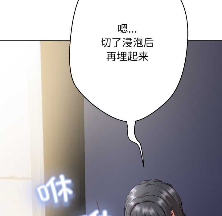 黑幫千金養成記，第1話，第 158 页