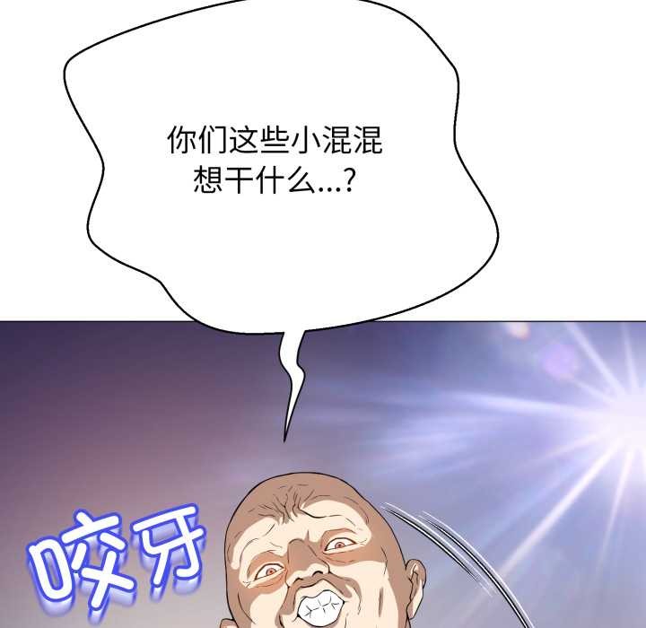 黑幫千金養成記，第1話，第 254 页