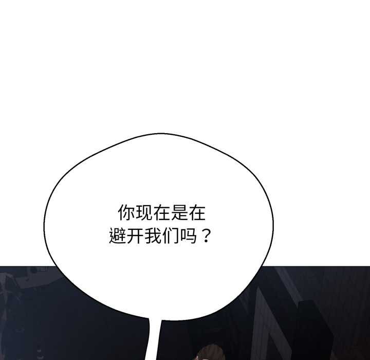 黑幫千金養成記，第1話，第 231 页
