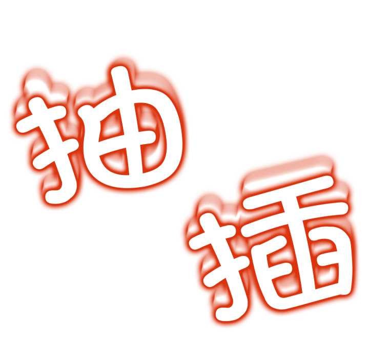 黑幫千金養成記，第1話，第 345 页