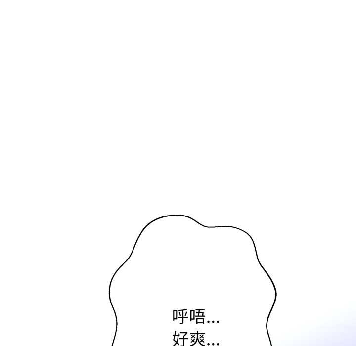 黑幫千金養成記，第1話，第 348 页
