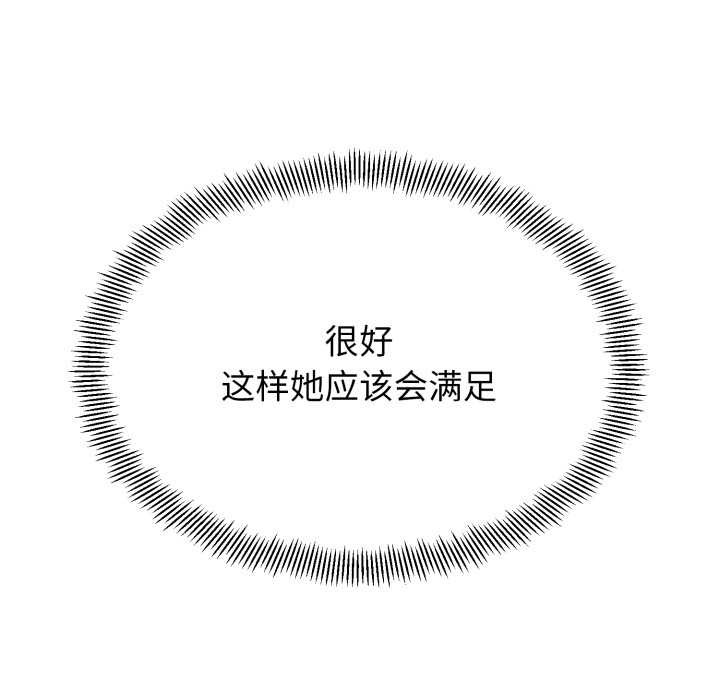 黑幫千金養成記，第1話，第 359 页