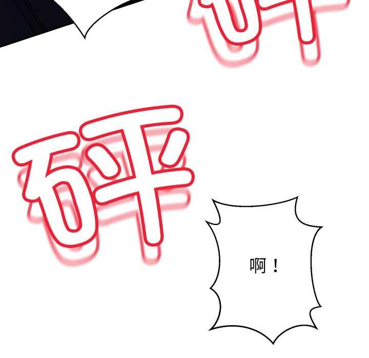 黑幫千金養成記，第1話，第 268 页