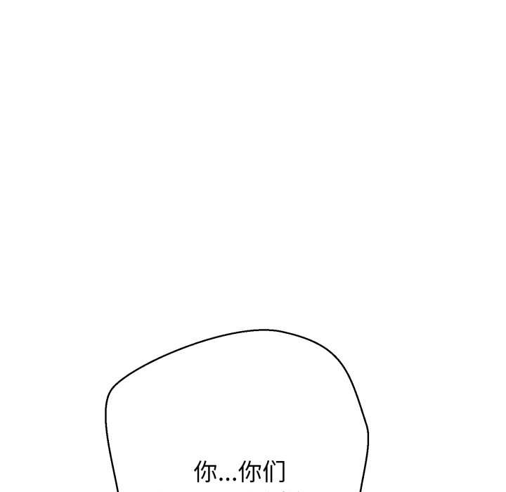 黑幫千金養成記，第1話，第 18 页