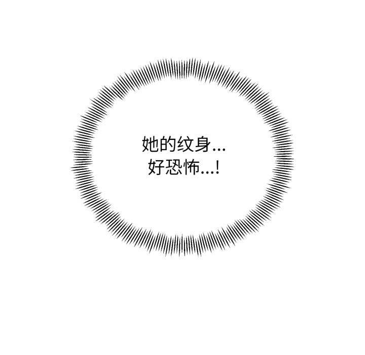 黑幫千金養成記，第1話，第 297 页