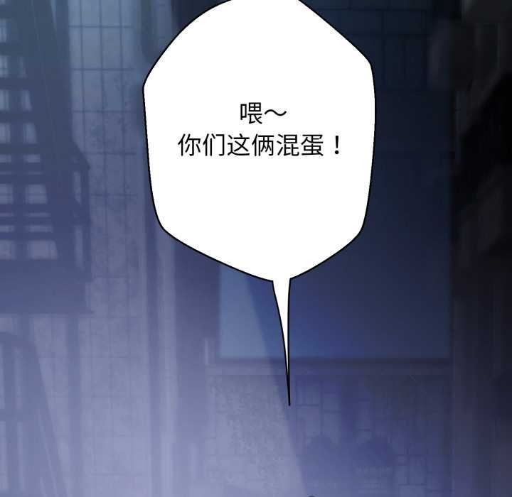 黑幫千金養成記，第1話，第 28 页