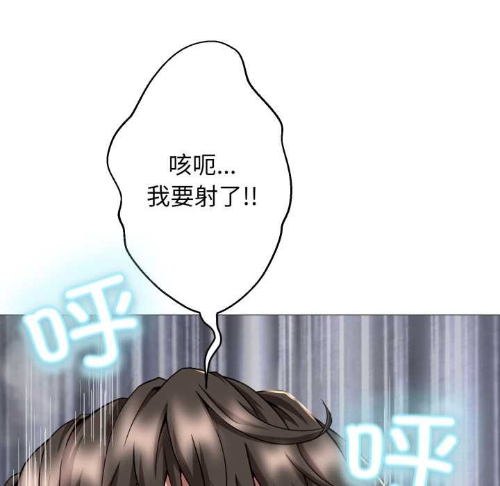 黑幫千金養成記，第1話，第 93 页