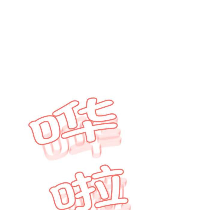 黑幫千金養成記，第1話，第 285 页