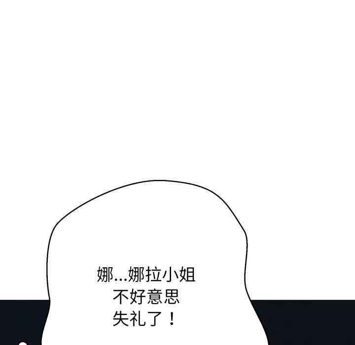 黑幫千金養成記，第1話，第 318 页