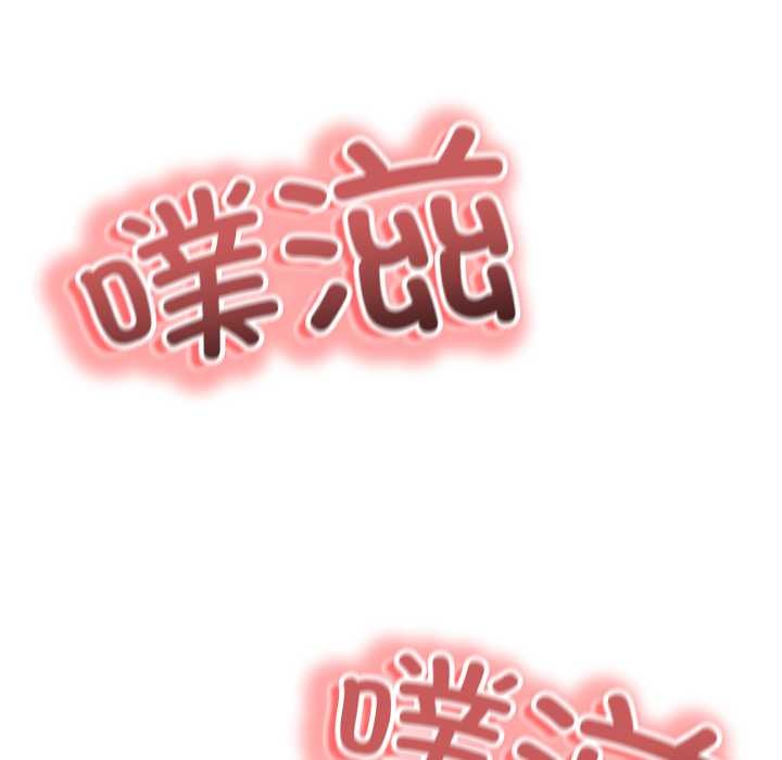 黑幫千金養成記，第1話，第 76 页