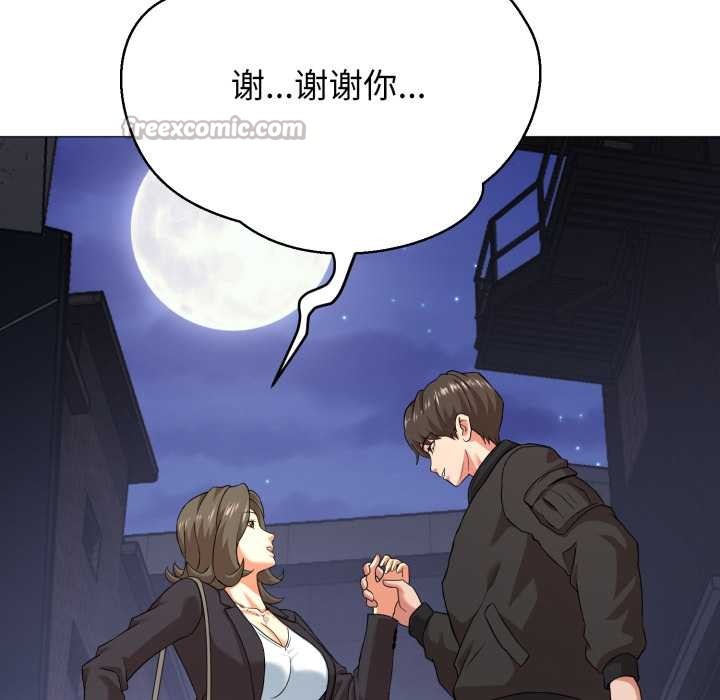 黑幫千金養成記，第1話，第 52 页