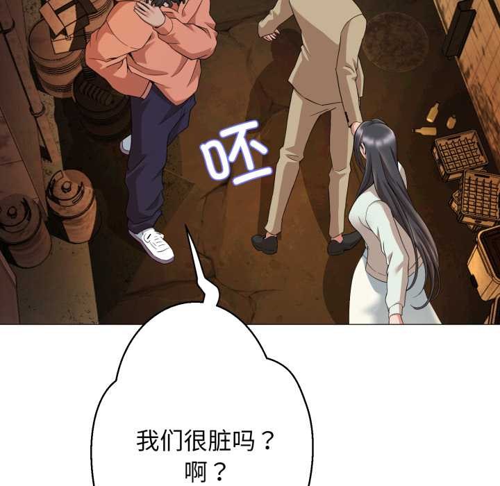 黑幫千金養成記，第1話，第 233 页