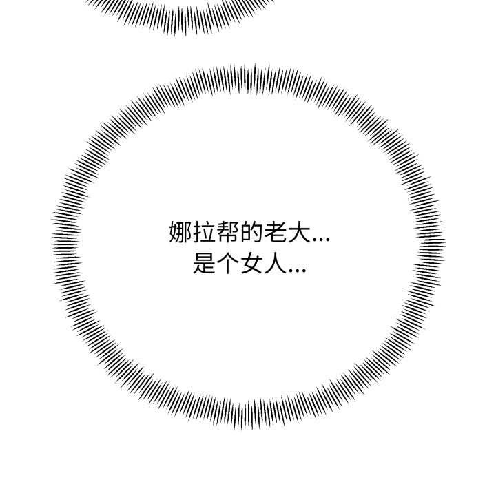 黑幫千金養成記，第1話，第 270 页